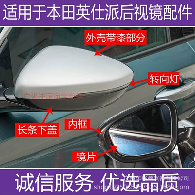 Rear mirror/rearview mirror assembly: housing, reverse mirror, turn