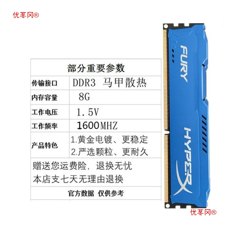 Gold/Seton 8G1600 1866 DDR3 desktop computer memory bar is compatible with three generations 4G 1333 single