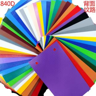 �F؛840D�T��PVC�A�W��0.4����͆������z���A�W�ϵ��β��r�����