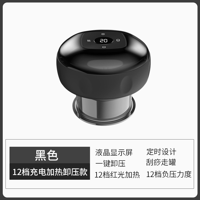 電動カッピング器具、温湿布、呼吸スクレーピング器具、マッサージカッピング器具、陰圧吸引器具、温灸経絡除湿器具、家庭用|undefined