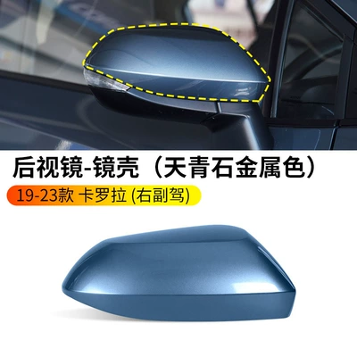 Rearview mirror/rearview mirror | Corolla Reflector Cover Turn - 19-23-corolla-passenger-lapis-lazuli-metallic-color