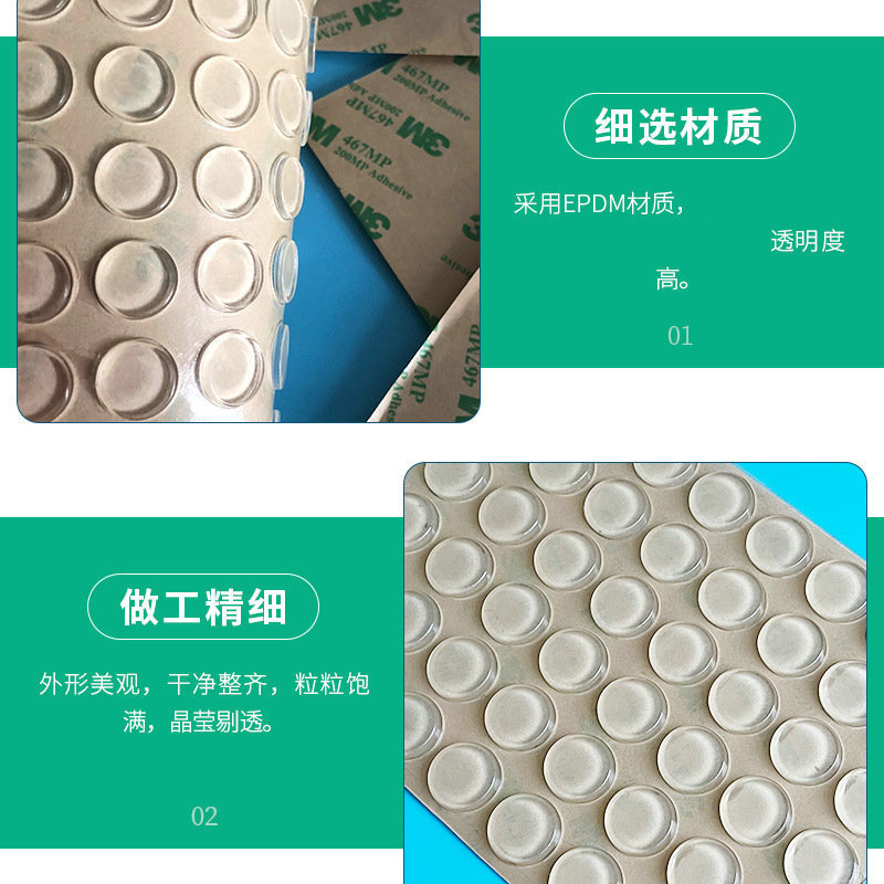 EPDM 高透明ゴムパッド円筒透明ガラスシリコンパッド衝突防止パッド滑り止め粘着自己粘着シリコンガスケット|undefined