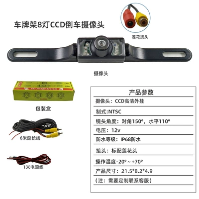 Long License Plate Reversing Camera with Night Vision, 8 Infrared Lights, Waterproof, High-Definition Night Vision License Plate Car Reversing Camera (Vehicle camera) - infrared-long-license-plate-camera
