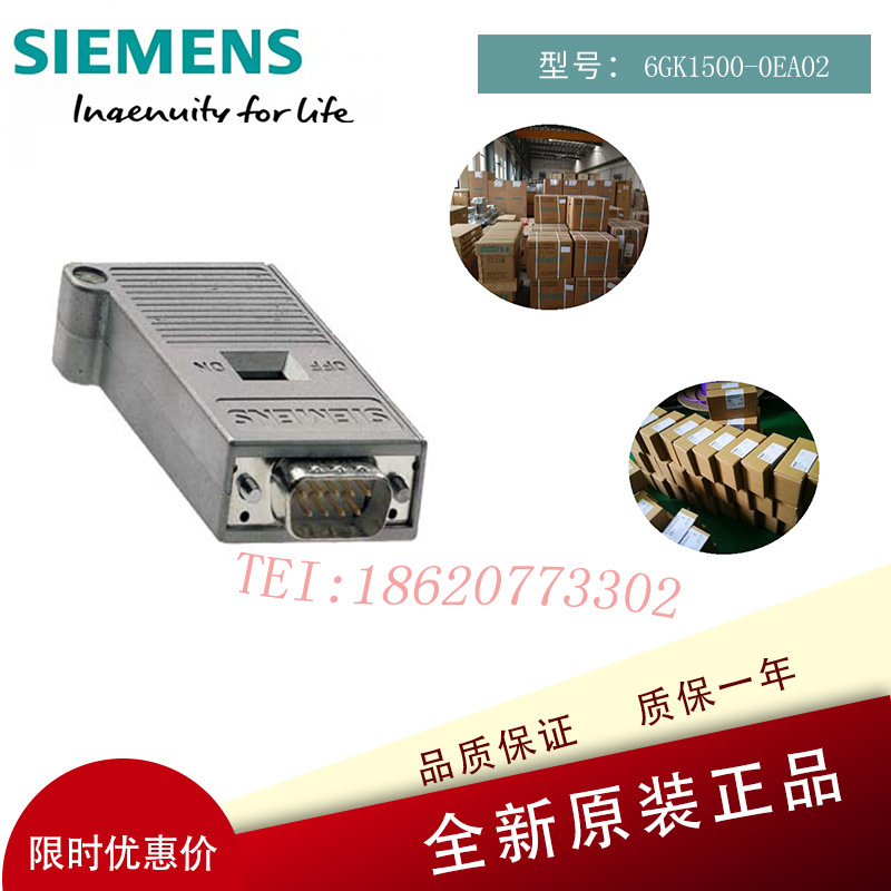 西门子6GK1500-0EA02工业PC接头连接器 PROFIBUS总线插头