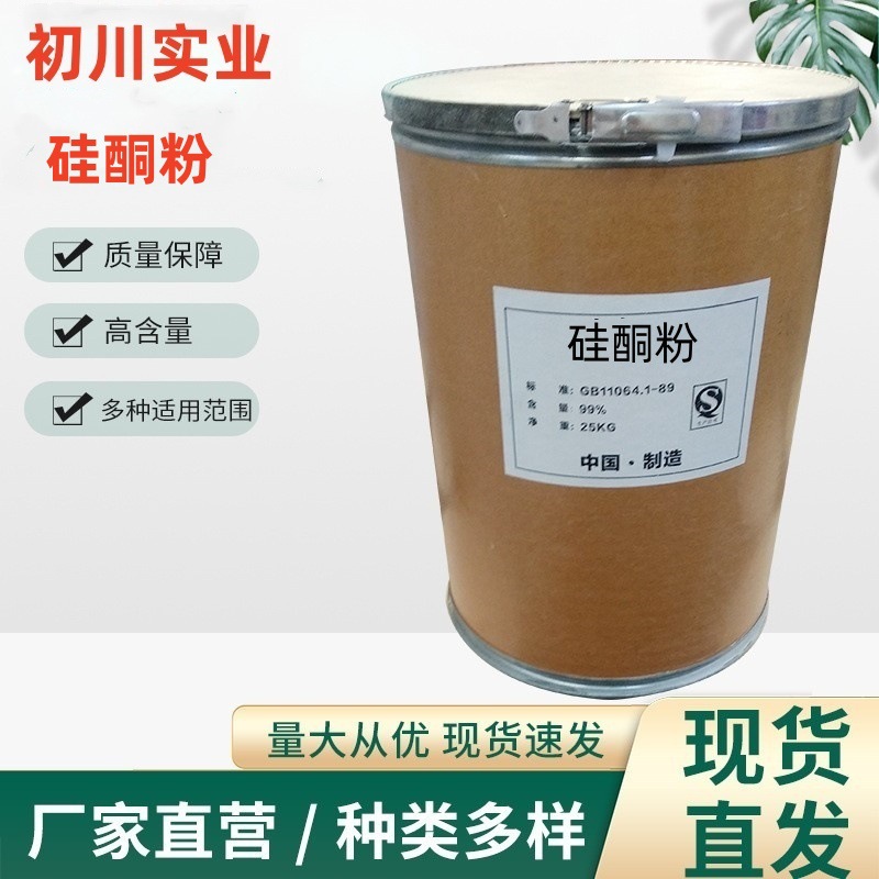 大量供应高分子硅酮粉润滑剂塑料脱模剂 耐磨温提高流动性 硅酮粉