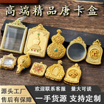藏式嘎乌盒唐卡画盒多尺寸单面双面吊坠随身佛牌唐卡厂家批发