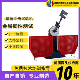 拉力试验机;硬度计;万能试验机