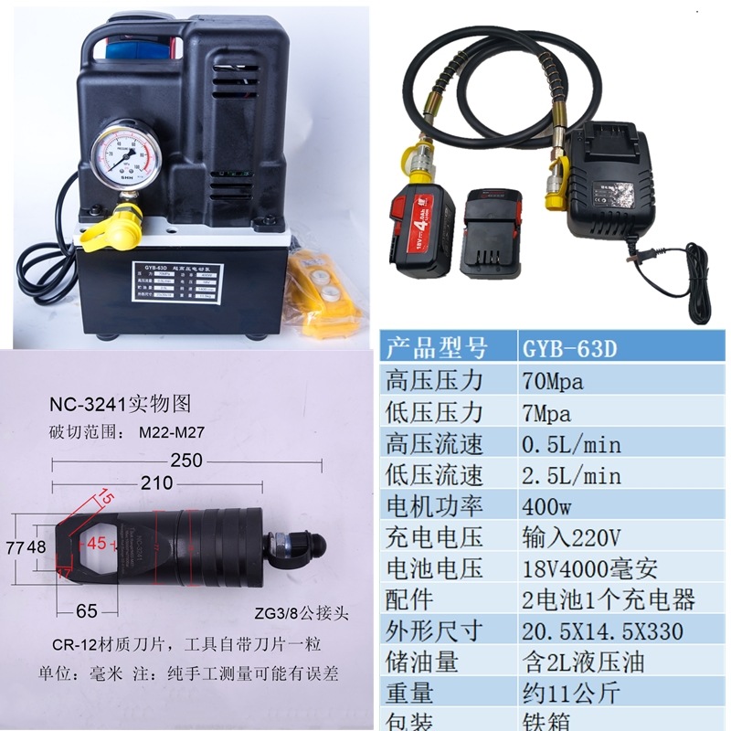 Cortador de Tuercas Hidráulico Eléctrico EC-2432 Recargable para Tuercas Oxidadas