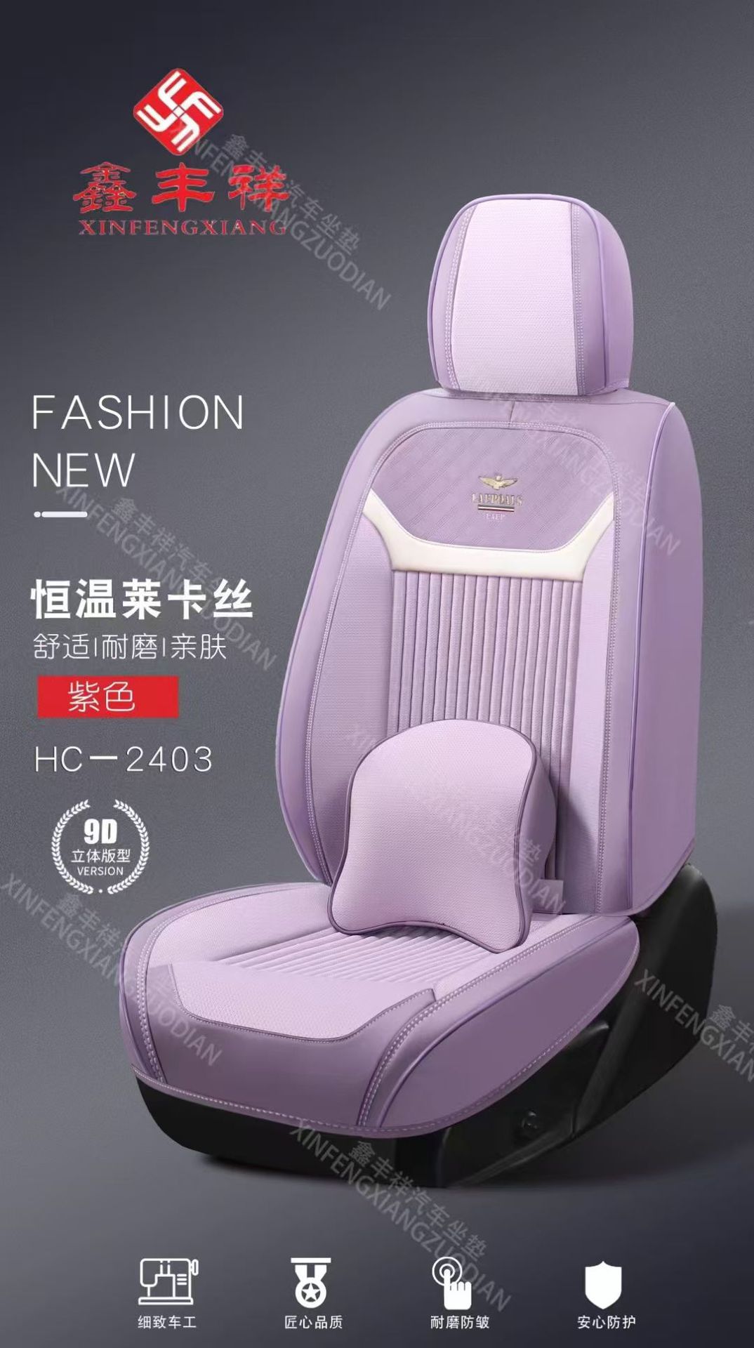 9D three-dimensional full-coverage car seat cushion, suitable for all seasons, with constant temperature Lycra fabric seat cover, wear-resistant, breathable, and with lumbar support cushion