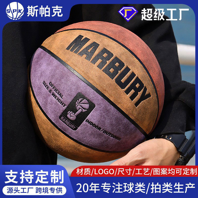 Basketball super fiber hair adult indoor and outdoor training game No.7 basketball sweat-absorbent non-slip wear-resistant basketball wholesale