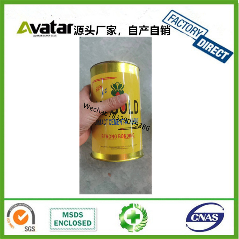 RHGT 828氯丁胶309A强力万能胶鞋厂桶装补鞋胶