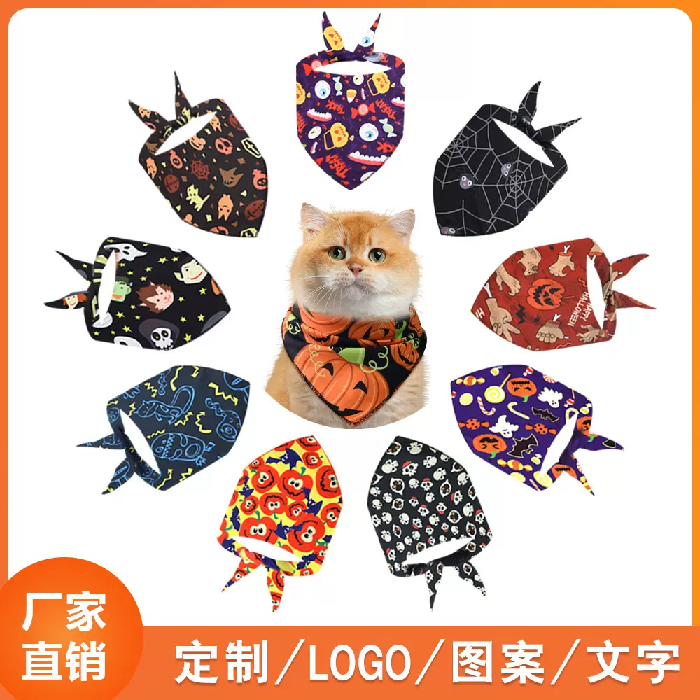万圣节南瓜骷髅头幽灵宠物三角巾可爱百搭猫咪狗狗宠物口水巾围兜