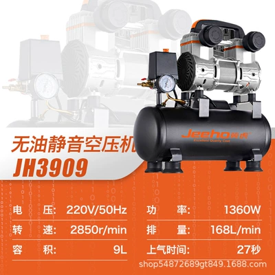 Small oil-free bass new mini woodworking spray paint nailing gun air compressor 220V oil-free silent air compressor (Hava kompressorları) - oil-free-silent-air-compressor-jh3909-9l