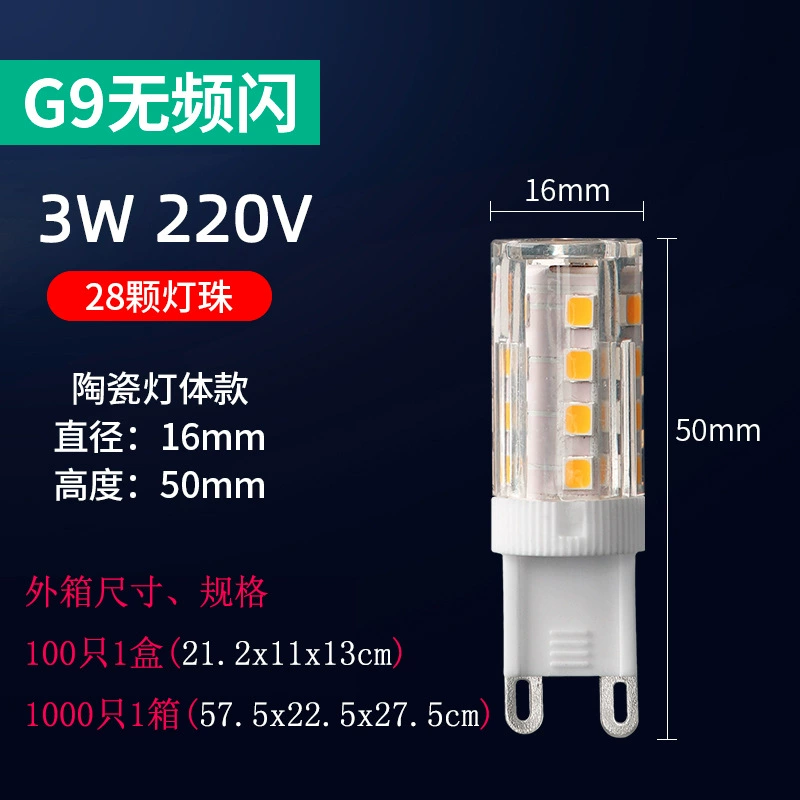 LED pin 220V plug-in bulb ∴G4 lamp bead bulb 5W light source no frequency three high brightness G9 no stroboscopic energy-saving flash E18
