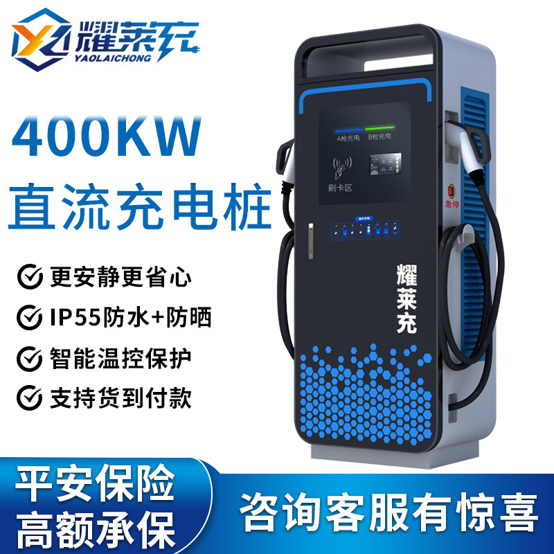 大型トラック DC 充電パイル 120/160/240/360/400kw 新エネルギー車両ダブルガン超高速充電|undefined