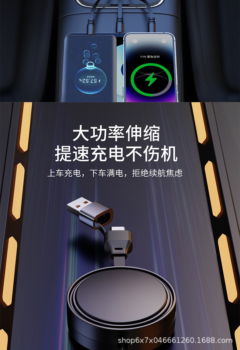 Car Charging Cable Super Fast Charging One to Three Apple/Huawei/Android Mobile Phone Retractable Fast Charging Data Cable