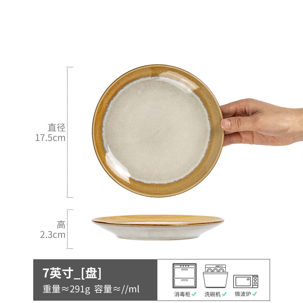 Tuyue 얕은 접시 가마가 노란색으로 변함 7inch (약간 불완전함)