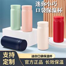不锈钢口袋杯迷你小巧男女通用水杯子便携可爱简约大气保温杯批发