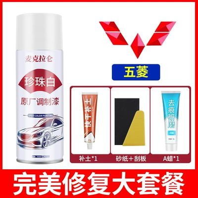 Paint, Special Repair Tool for | Avtomobil boya qələmləri - wuling-original-pearl-white-spray-paint-scar-removal-wax-soil-replenishment