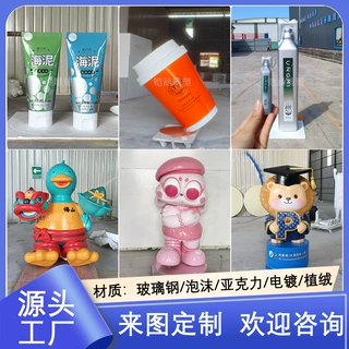 玻璃钢雕塑定制巨型仿真护肤品瓶子模型落地摆件美妆活动装置道具