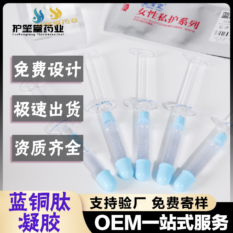 Intimate medical smoothing gel