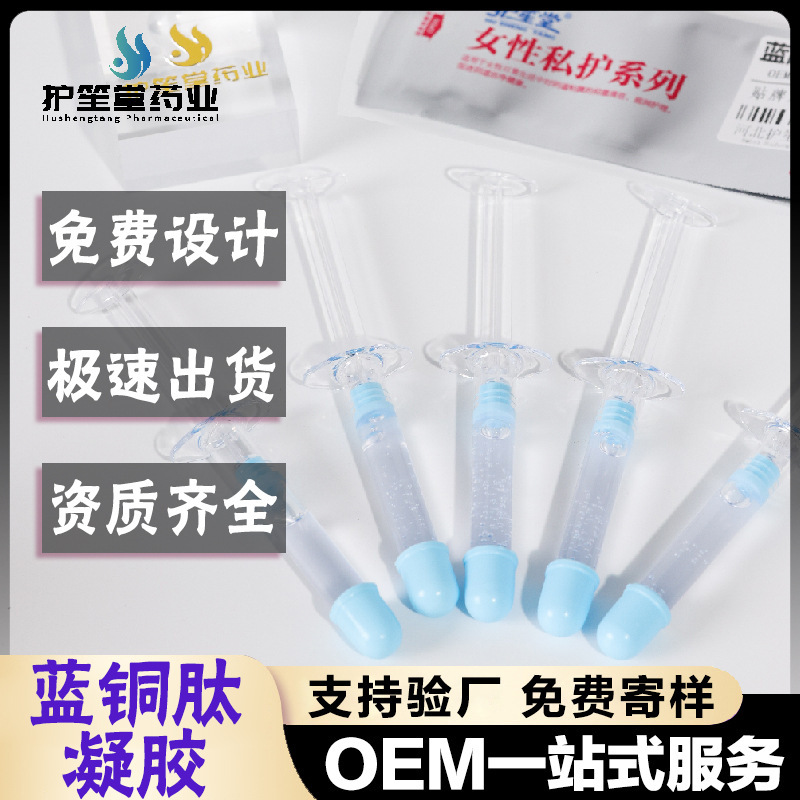 Private Gel for Intimate Care Oem Processing, Gel for Intimate Tightening and Care, Collagen Repair Gel Private Gel for Intimate Care Oem Processing, Gel for Intimate Tightening and Care, Collagen Repair Gel