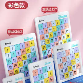 升级款磁力数字华容道小学生滑动拼图九宫格训练益智拼装玩具礼物