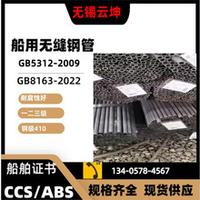 䓹gb/t5312׼ßop410i ccs20̖GB8163ˮ