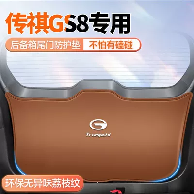 Trunk Mat | Protection