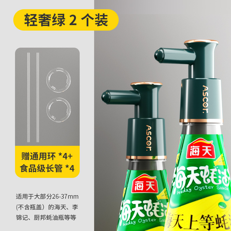 カキ油瓶押出機油消費押え口汎用ポンプヘッド家庭神器食品級油瓶油壺専用|undefined