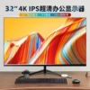 32 дюйма, 4K, IPS, экран, щадящий зрение