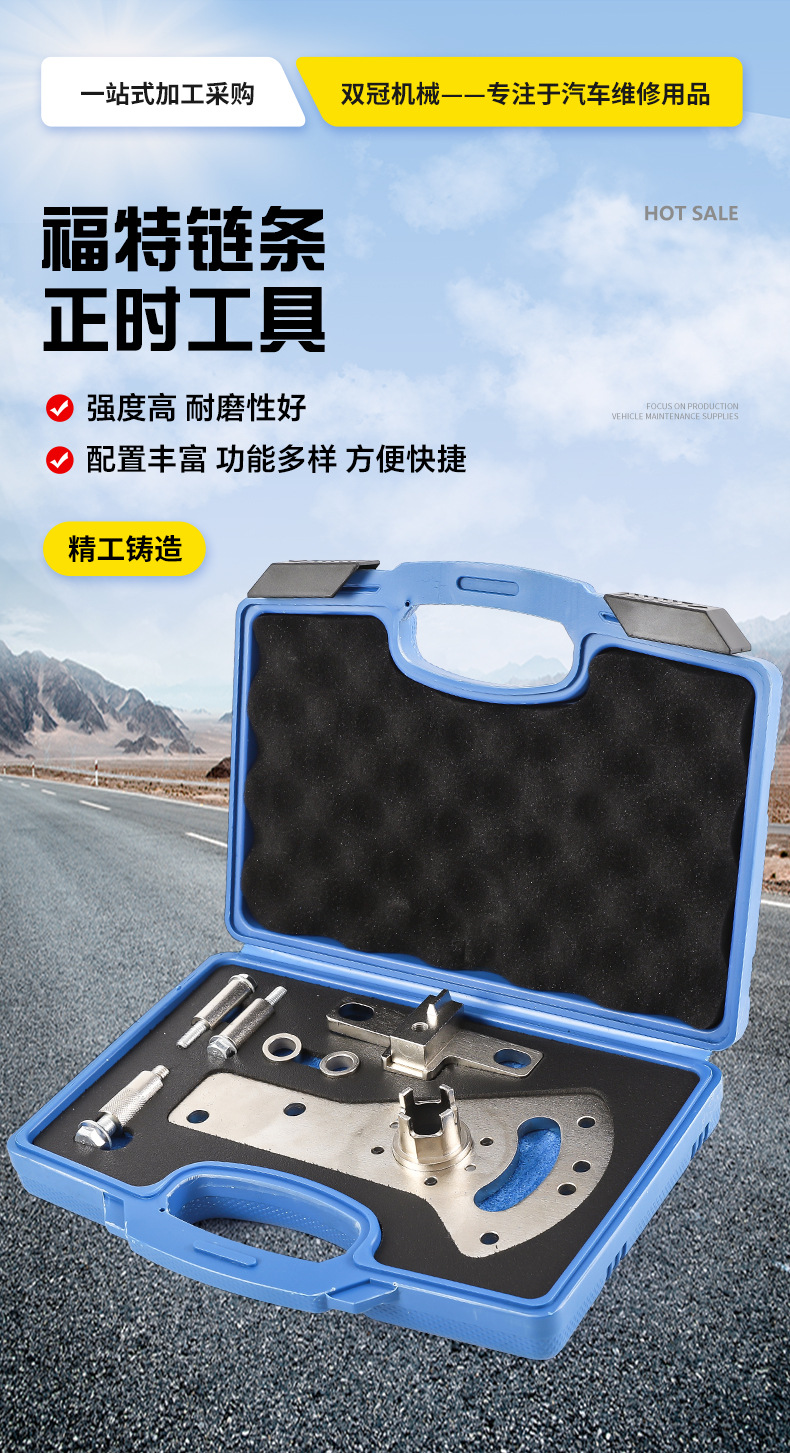 Suitable for Fox Ford Escape 3-cylinder 1.5T chain machine timing tool EcoBoost engine tool