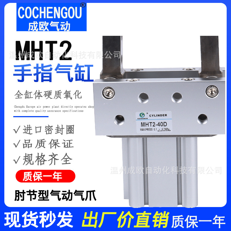 手指气缸MHT2肘节型气爪 气动气爪支点开闭肘节型气动手指气缸MHT