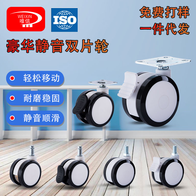 厂家批发2寸2.5寸3寸双片轮医疗美容器械万向刹车静音脚轮