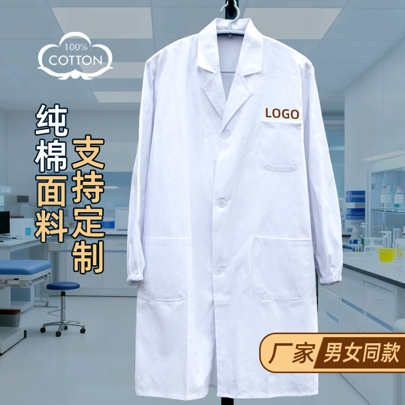 Pure Cotton White Coat Work Clothes Doctor Clinic Pharmacy Oral Beauty Salon Chemical Lab Coat Long Sleeve Soft and Breathable