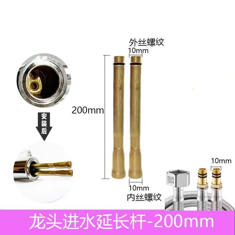 Washbasin Hot and Cold Water Faucet Inlet Pipe Extension Rod Connector Water Inlet Hose Extension Plus Hot and Cold Water Pipe Extension Rod Washbasin Hot and Cold Water Faucet Inlet Pipe Extension Rod Connector Water Inlet Hose Extension Plus Hot and Cold Water Pipe Extension Rod