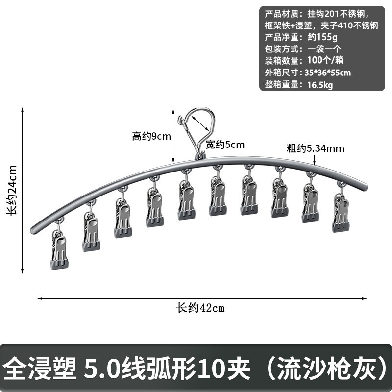ステンレス靴下クリップ多クリップ防風無痕家庭用下着ハンガー10クリップ多機能靴下神器|undefined