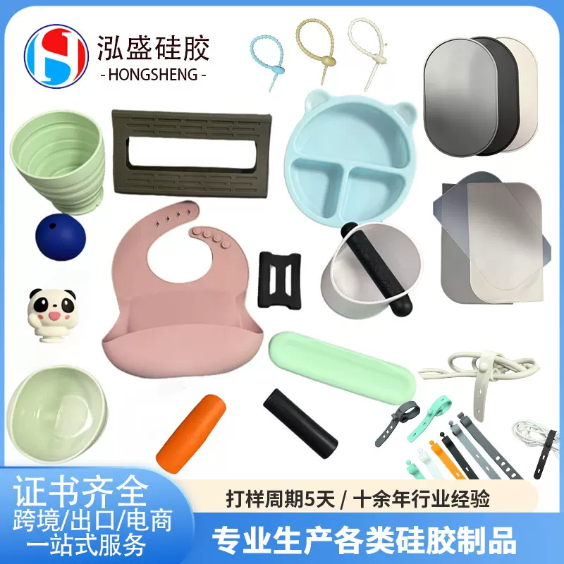 开模定制食品级硅胶产品硅胶零件加工硅胶杂件订做日用品硅胶制品