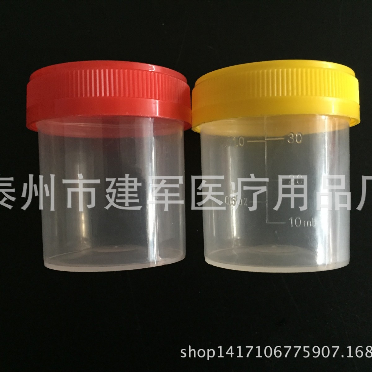 厂家供应实验耗材40ML螺旋尿杯，痰杯，大便杯