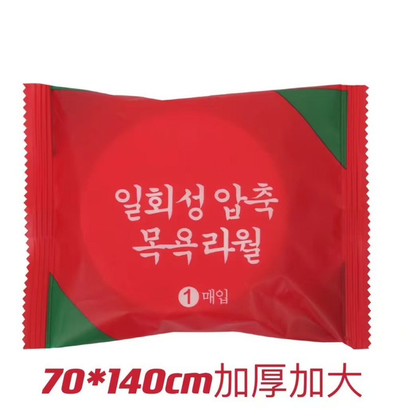 压缩毛巾洗脸巾加大加厚一次性独立包装便携旅行洗脸居家酒店必备|undefined