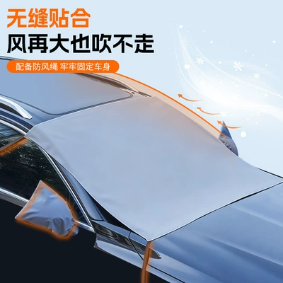 Car snow shield Snow Protection Cover, Rainproof Cover