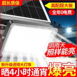 太阳能投光灯农村庭院灯led户外壁灯防水免布线2026新款透镜超亮
