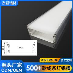 弧形线性灯灯槽外壳异形天花造型灯具套件50*20mm铝合金灯槽定制
