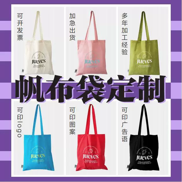 Холщовая сумка по индивидуальному заказу с тонким принтом логотипа, корейская холщовая сумка, высококачественная экологически чистая простая пригородная сумка для женщин