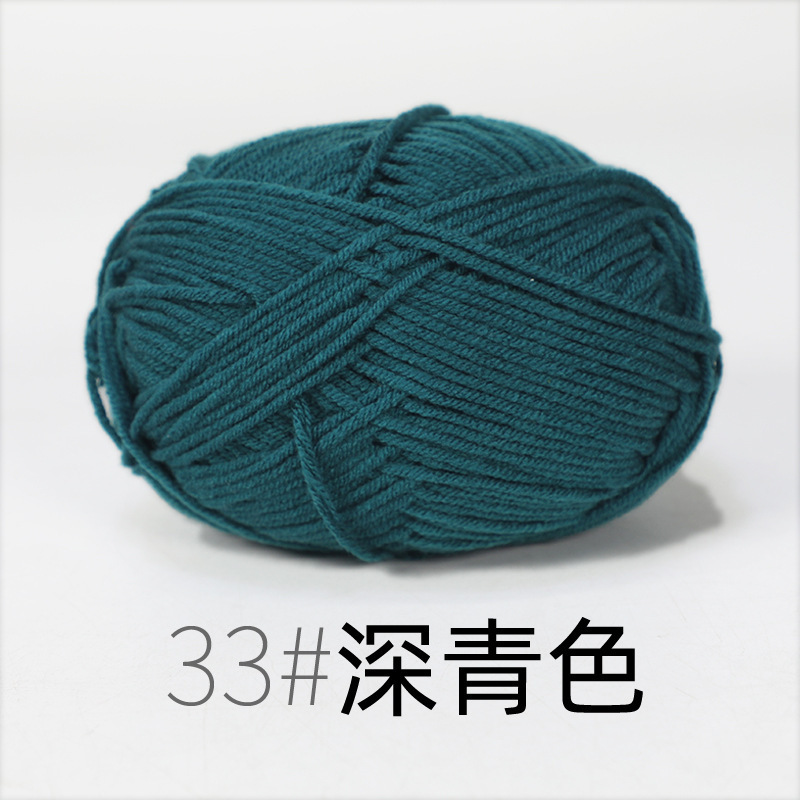 宝宝线4股牛奶棉线 精梳细棉线宝宝线钩针鞋子玩偶围巾毛线|undefined