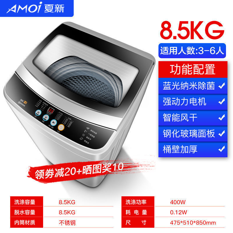 【 8.5kg 】【블루라이트 공기 건조】【유리 커버】