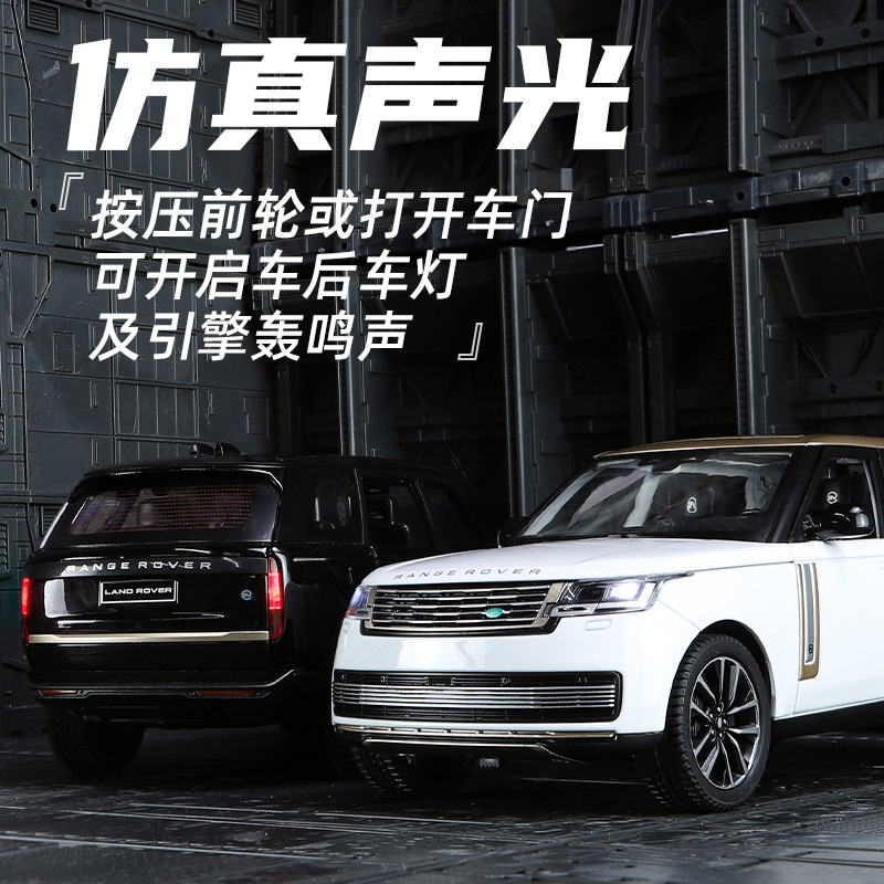 QIYI Q2005B Genuine Authorization 1:24 Land Rover Range Rover Alloy Acousto-Optic Power Car Model Children's Toys