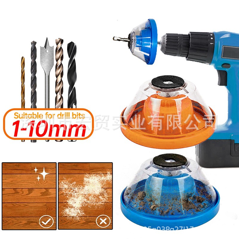 亚马逊电动防尘罩塑料家用电锤防尘罩接灰碗电钻防尘当灰工具配件