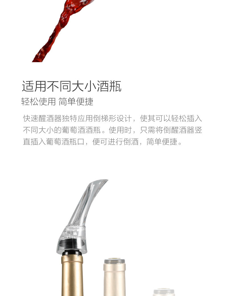 鹰嘴倒酒器_04.jpg