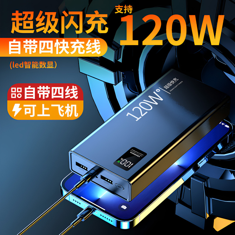 卸売クロスボーダー超高速充電には、ケーブルパワーバンク 20000 mAh 大容量超薄型ポータブル電源が付属しています|undefined